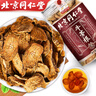 同仁堂（TRT）黄金牛蒡茶片大味浓牛旁根片子膀生牛塝罐装花草养生茶150g 实拍图