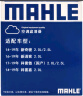 马勒（MAHLE）高风量空调滤芯滤清LA1195(适用奇骏14年后/逍客16后/科雷傲16后) 实拍图