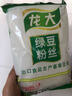 龙大绿豆粉丝188gx2袋 正宗粉丝出口日本山东特产 好粉丝龙大造 188g绿豆粉丝*2袋 实拍图