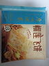 广州酒家利口福早餐食品广式面点 手抓饼包子饺子烧麦虾饺 半成品生鲜速食儿童 榴莲飞饼300g（3个装） 实拍图