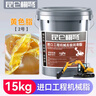 昆仑栩弩黄油润滑油脂3号耐磨耐高温黄油锂基脂2#挖机轴承润滑桶装15公斤 进口工程(2号黄色)15升店长推荐 实拍图