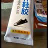 艾高120ml鞋胶补鞋胶粘鞋专用胶沾鞋子树脂补鞋防水专用修鞋胶水 实拍图
