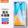 依斯卡【纳米全屏】适用华为p40pro软膜 手机膜水凝膜非钢化全屏覆盖 【2片装】抗蓝光无白边保护膜JM644 实拍图