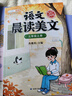 斗半匠语文晨读美文三年级上册337晨读法同步课本单元主题每日晨读晚记课外阅读书好词好句好段优美句子素材积累大全 实拍图