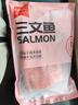 鲜聚汇冰鲜三文鱼刺身中段净肉可食生鱼片 即食海鲜轻食 三文鱼中段 400g （默认整块） 实拍图