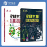 育甲2025李林生物遗传学+李林生物实验与探究 专项复习2本套 实拍图