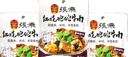 张飞红烧砣砣牛肉面馅方便面调味料包四川特产熟食小吃香辣坨坨牛肉粉 酱卤味170g 20袋 实拍图