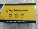 锦骋电瓶充电器汽车摩托车电瓶12V充电器全智能定时专利修复电压检测 基础款12v电瓶充电器 实拍图