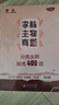 2026高考生物李林真题分类全刷培优400题2本 新高考生物真题 育甲高考全国卷十年高考真题分类训练题库 高一高二高三 德叔生物 2026 可搭配汉水丑生高中生物基础知识 实拍图