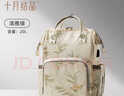 十月结晶妈咪包双肩妈妈包手提多功能大容量母婴新款时尚包 清雅绿USB款【20L】 实拍图