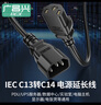 广昌兴（G.C.X）PDU服务器电源线10a c13转c14 3*1.5平方铜 3米 国标3C认证公母头三孔充电延长UPS主机连接线 实拍图