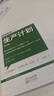 精益制造002：生产计划 实拍图