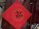 南国书香万年红对联纸春联纸福字纸空白斗方练字配件毛笔墨汁书写工具套装 实拍图