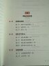 财务思维：财务精英的进阶之道 财务管理书籍 实拍图
