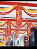 新新精艺元旦新年装饰彩旗拉花2026马年春节装饰波浪旗拉旗商场布置挂饰 实拍图
