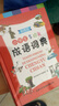 小学生多功能成语词典彩图版 2021正版小学生成语词典小学多功能字典中小学词典 实拍图
