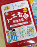 人工智能思维启蒙（礼盒装）：2册科普绘本+4册计算思维开发练习册 赠九宫棋+数独盘 实拍图