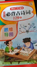 小学生必背古诗词129首 小学语文思维导图速背75+80首一二三四五六年级漫画必备文言文古诗文唐诗词 实拍图