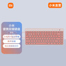 小米便携双模键盘 无线2.4G蓝牙薄膜小键盘超薄办公家用商务电脑mac笔记本台式机 轻音耐用 粉色-双模-无光 双模 实拍图