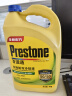 百适通（Prestone）长效有机型防冻液发动机冷却液-37度荧光黄AF2170P 2KG  7年长效 实拍图