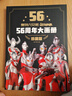 奥特曼拼音认读故事系列（捷德特利迦欧布共12册）让孩子喜欢的动漫卡通拼音启蒙奥特曼故事书儿童节礼物 六一 男孩女孩 实拍图