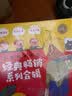 宫西达也超人系列绘本（加法超人 算数超人 奇幻超人，让孩子感受学习的快乐和超人的正能量套装全3册）    实拍图