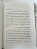 江村经济 费孝通 未名社科大学经典 软精装 插图版 实拍图