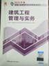 一建教材2025全套 一级建造师2025教材+历年真题冲刺试卷 建筑工程实务 单科2本套 中国建筑工业出版社 实拍图