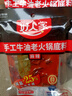 好人家手工牛油麻辣火锅底料 一料多用好吃方便调料228g1-2人份 实拍图