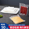 致生活真空封口机全自动干湿两用抽真空机家用真空密封机保鲜机商用塑封腊肉腊肠食品打包机 20*25cm（50片装） 实拍图