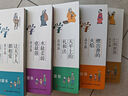 少年读中国哲学（中华优秀出版物奖得主张嘉骅写给孩子的中国哲学启蒙书全五册） 实拍图