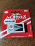 羽毛/FEATHER 日本进口男士复古手动安全剃须刀替换刀片 替换刀片 10枚入 实拍图