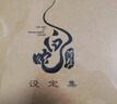 自营 白蛇：浮生艺术画集 随书附赠经折页画册 浮生镂空打卡窗 【首刷限定赠品】宝青坊主亚克力护身符 追光动画 官方授权 独家导出300余张图片 长安三万里  实拍图