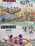 义务教育拓展性课程 绘本写字课：笔画城堡+偏旁王国 （套装共2册） 实拍图