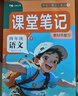 2025春[课本原文批注]四年级下册英语课堂笔记 人教PEP版 课前预习单课后复习随堂笔记辅导书 实拍图