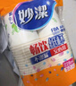 妙洁 纸杯一次性杯子 增厚商务杯 大号270ML*100只 实拍图