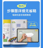 青少年竞赛纸飞机折纸书专用纸 儿童专注力训练 50款益智经典书 儿童书折纸飞机提升专注力手脑协调 视频教程 亲子趣味折纸教程书航展飞机折纸方法 歼20纸飞机 【亲子共玩】青少年竞赛纸飞机【书+2套材料 实拍图