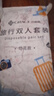 洁丽雅旅行一次性床品四件套加大洁面洗脸差旅印花款3包装 实拍图