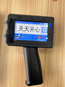 奈斯捷特T1S智能喷码机手持小型打生产日期编号数字二维码价格包装纸袋全自动手动打码机 官方标配 实拍图
