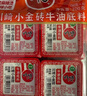 川崎火锅底料 小金砖牛油火锅底料200g麻辣味小块手工全型家用宿舍 实拍图