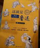 【正版】漫画大语文这就是鲁迅全4册 9-16岁青少年无障碍阅读文学名著 名师导读 同步教学  漫画小学生课外阅读书籍中小学课外阅读书籍 实拍图
