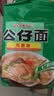 公仔香港公仔面原装进口袋装方便面20包麻油鸡蓉海鲜味速食整箱港版 [10包]鸡蓉味*5+牛肉味*5 实拍图
