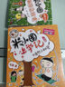 米小圈漫画成语游戏（新版）    必读 儿童礼物 小学生推荐书单 儿童年货节送礼 实拍图