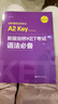 新版剑桥KET考试 语法必备【2020年新版考试】剑桥通用五级考试A2 Key for Schools 实拍图
