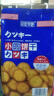 零趣日式小圆饼 海盐饼干小零食品休闲代餐小吃下午茶点心 日式小圆饼200g 实拍图