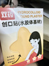 双药医用星星痘痘贴水胶体 吸脓抗痘日夜呵护 可爱卡通隐形爱心痘痘贴 【店铺爆款】蓝+粉+黄（各一盒/共120贴） 实拍图