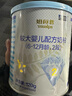 蓝河2段奶粉姆阿普牛奶粉6-12个月婴幼儿乳铁蛋白DHA配方新西兰进口 2段120g 实拍图