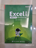 Excel之光：高效工作的Excel完全手册（全彩）(博文视点出品) 实拍图