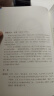 名著名译精装：红字+七个尖角顶的宅第 小说 实拍图
