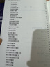 复旦新闻与传播学译库：传播研究量表手册（1） 实拍图
